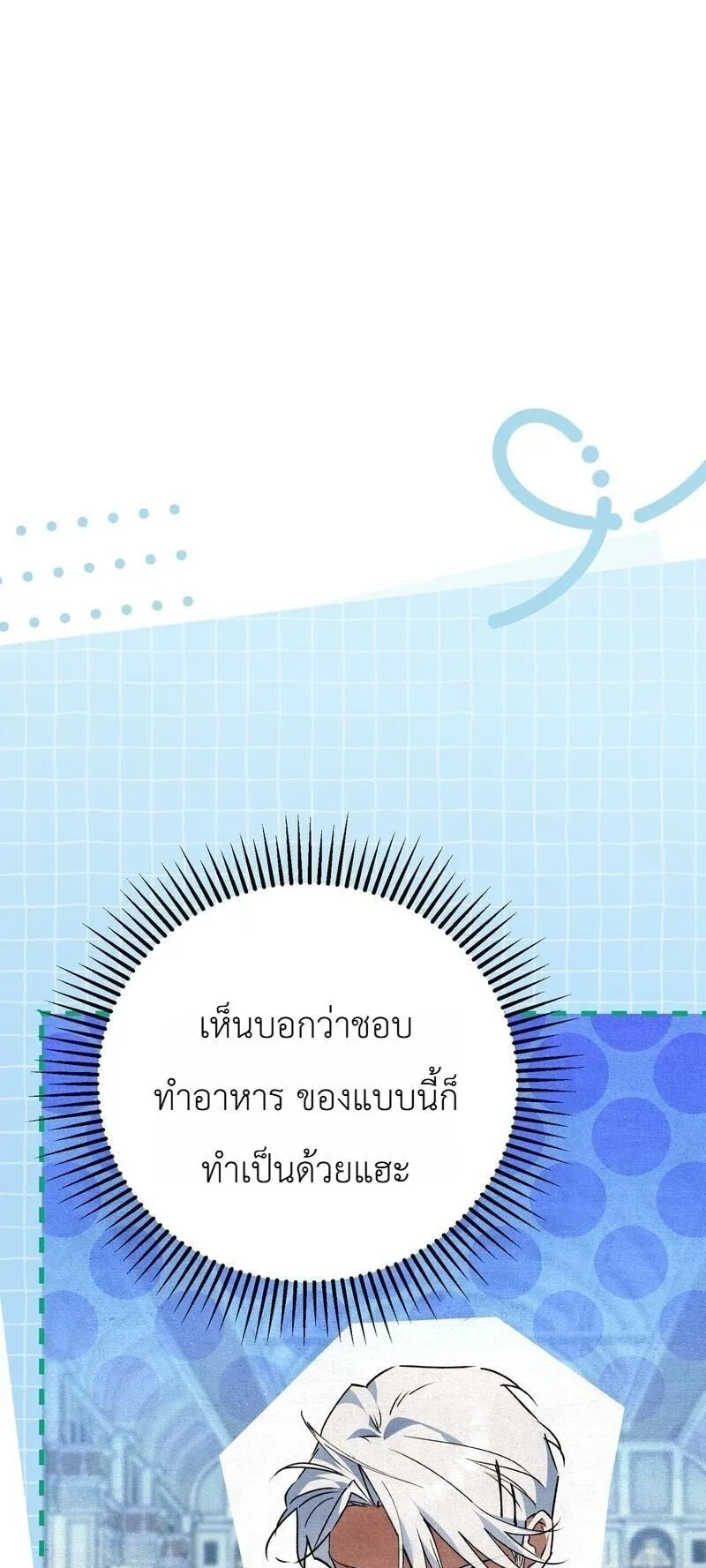 The Painter Who Draws Dungeons ตอนที่ 21 หน้า 33