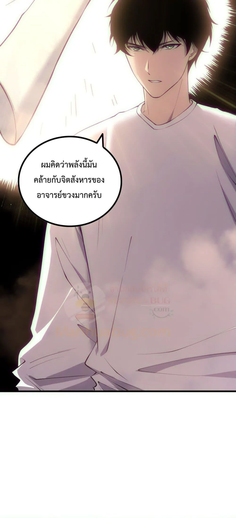 Disastrous Necromancer ตอนที่ 170 หน้า 47