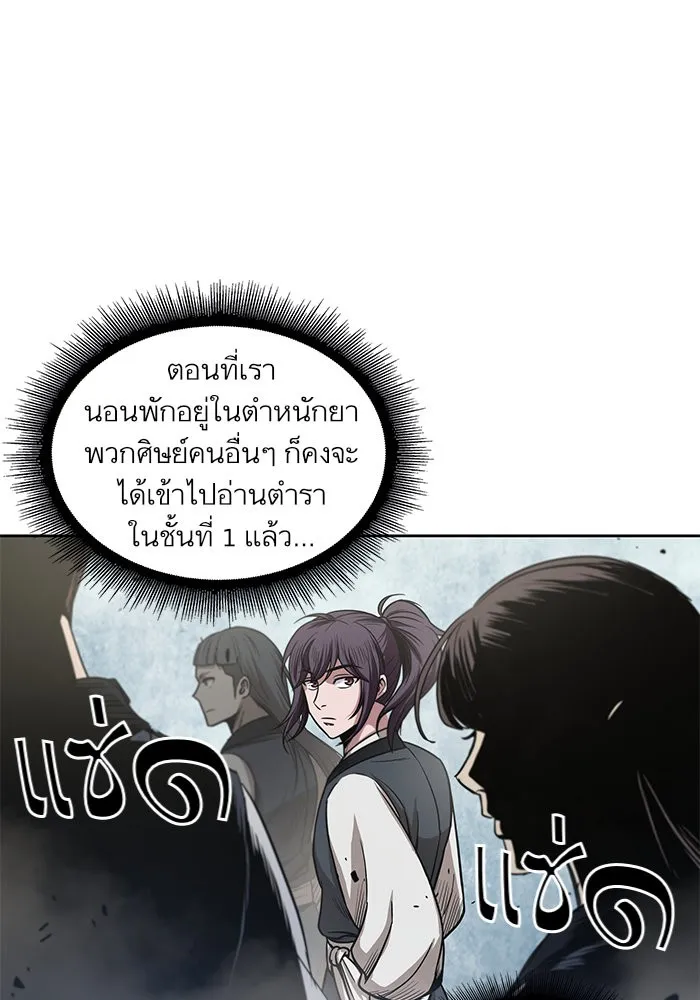 Nano Machine Chapter 27 หน้า 36