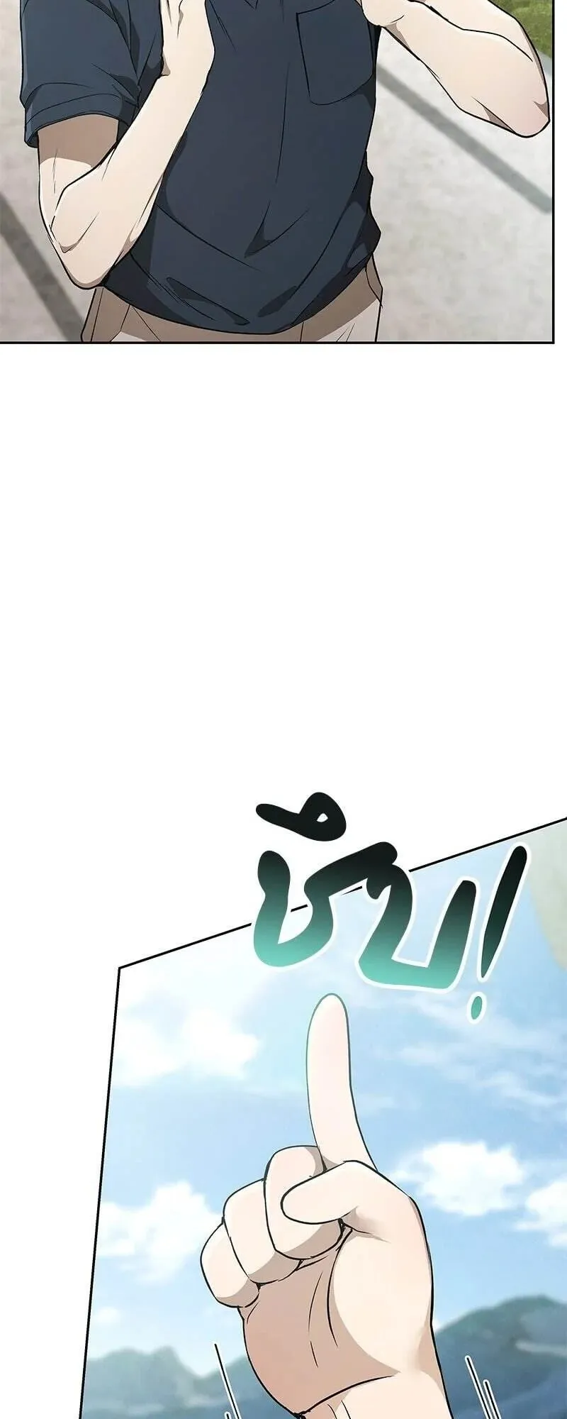 Shinsu Kindergarten ตอนที่ 39 หน้า 73