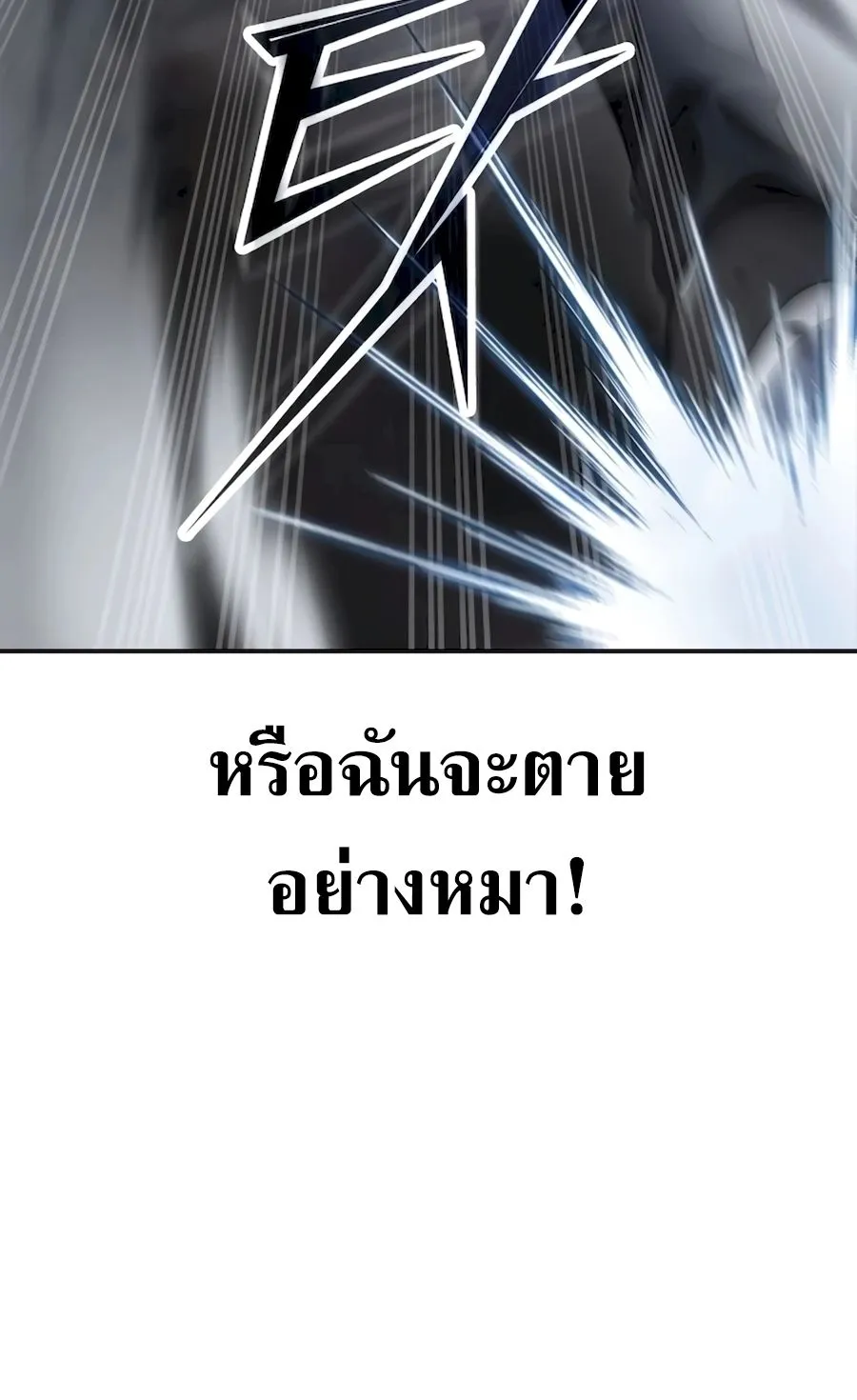 Subscribed To The Transcendental Channels ตอนที่ 4 หน้า 26