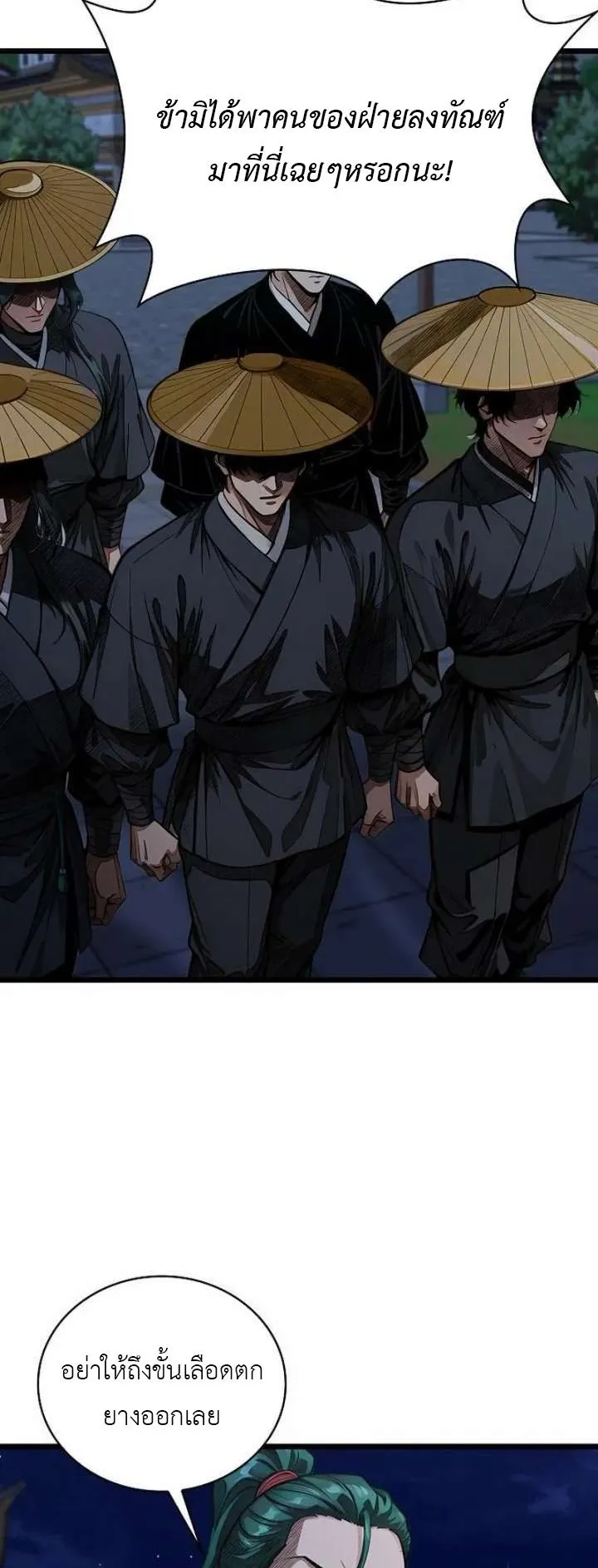 The Divine Sword of the Demonic Path ตอนที่ 29 หน้า 30