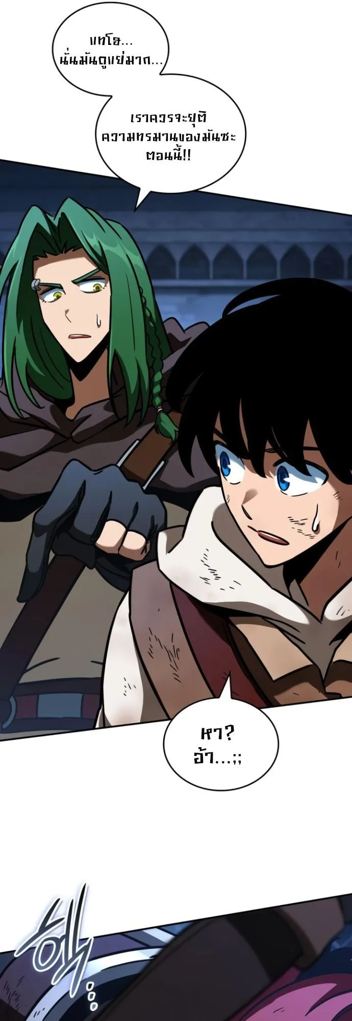 Valhalla Saga ตอนที่ 9 หน้า 39