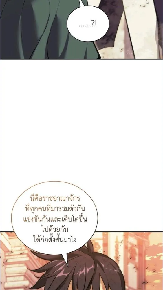 Overgeared ตอนที่ 281 หน้า 92
