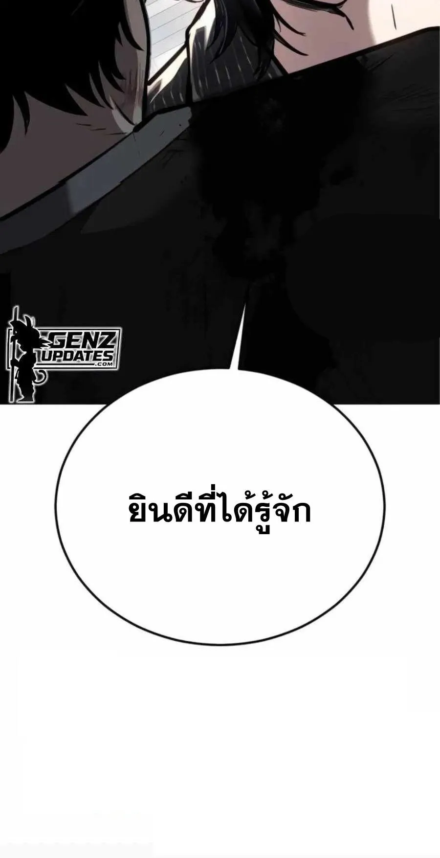 Resurrection Boy ตอนที่ 13 หน้า 143