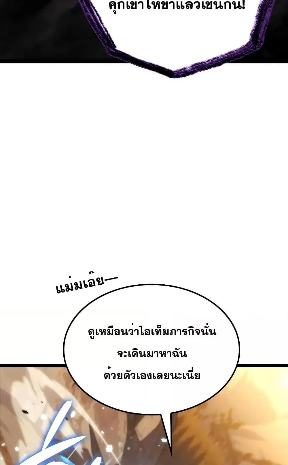 Insanely-Talented Player ตอนที่ 17 หน้า 62