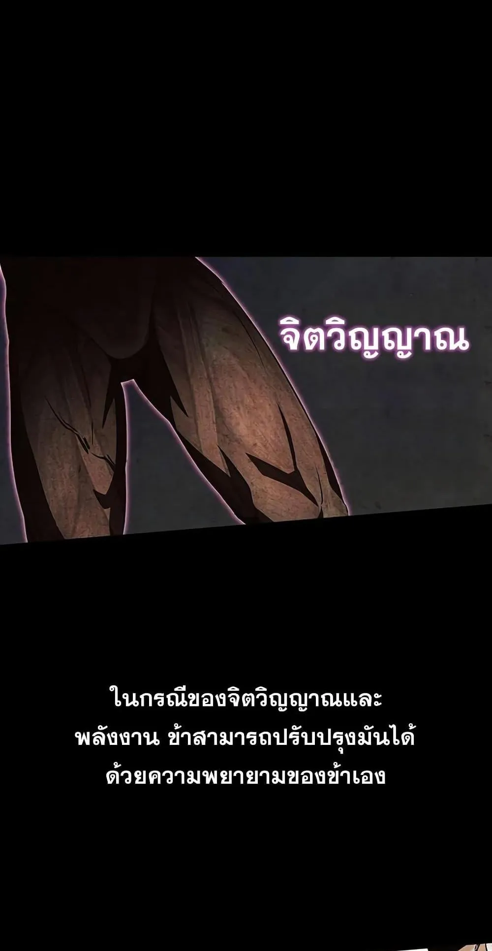 Heavenly Grand Archive’s Young Master ตอนที่ 6 หน้า 77