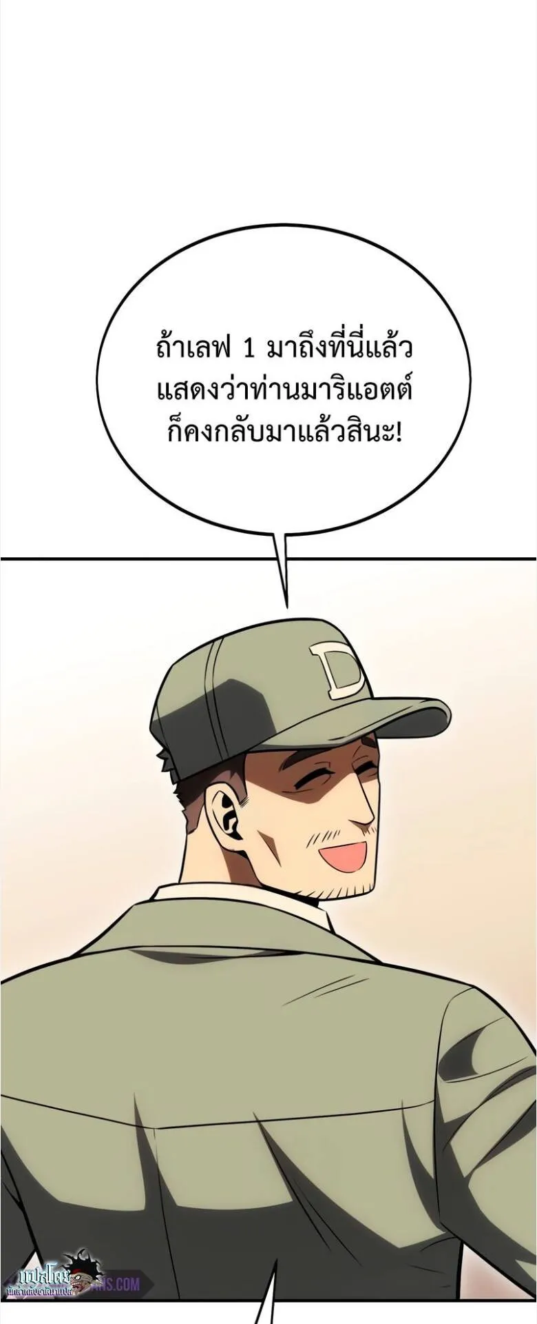 I Killed an Academy Player ตอนที่ 34 หน้า 57