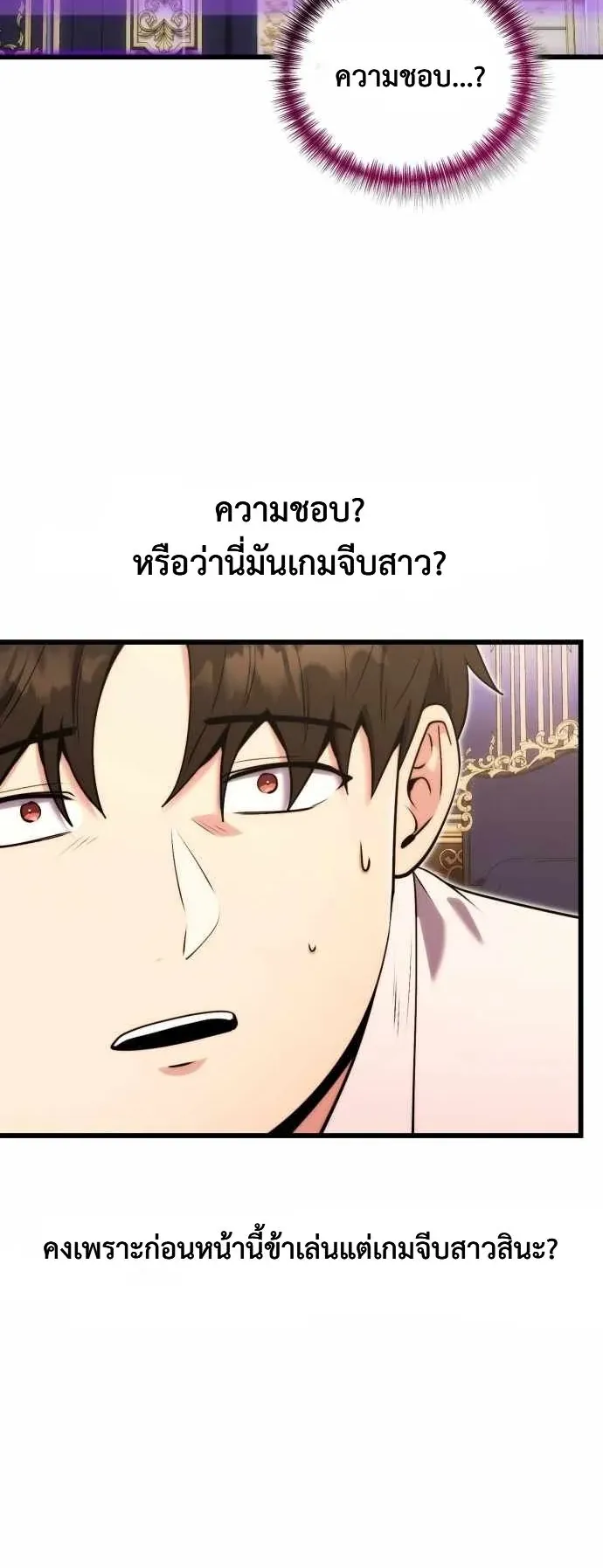 The Eldest Son of the Marquis House is a Martial Artist ตอนที่ 1 หน้า 94