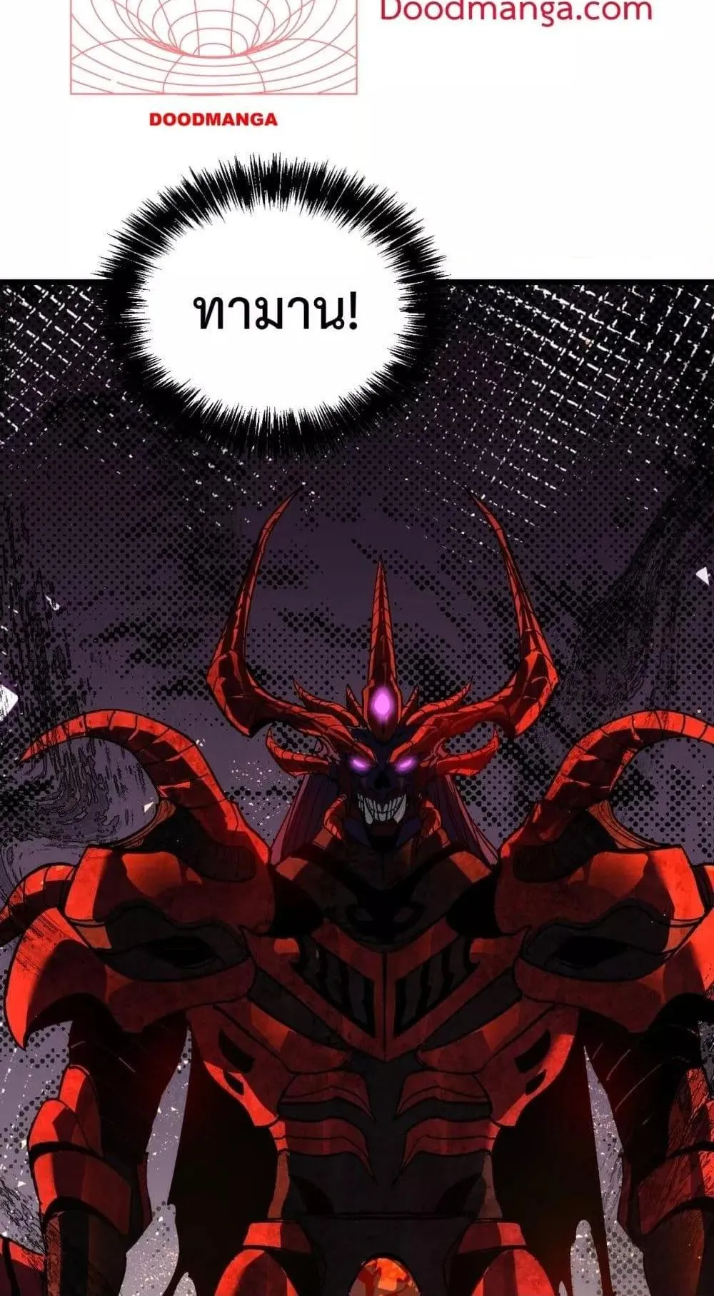 My Passive Skills Are Invincible ตอนที่ 5 หน้า 40