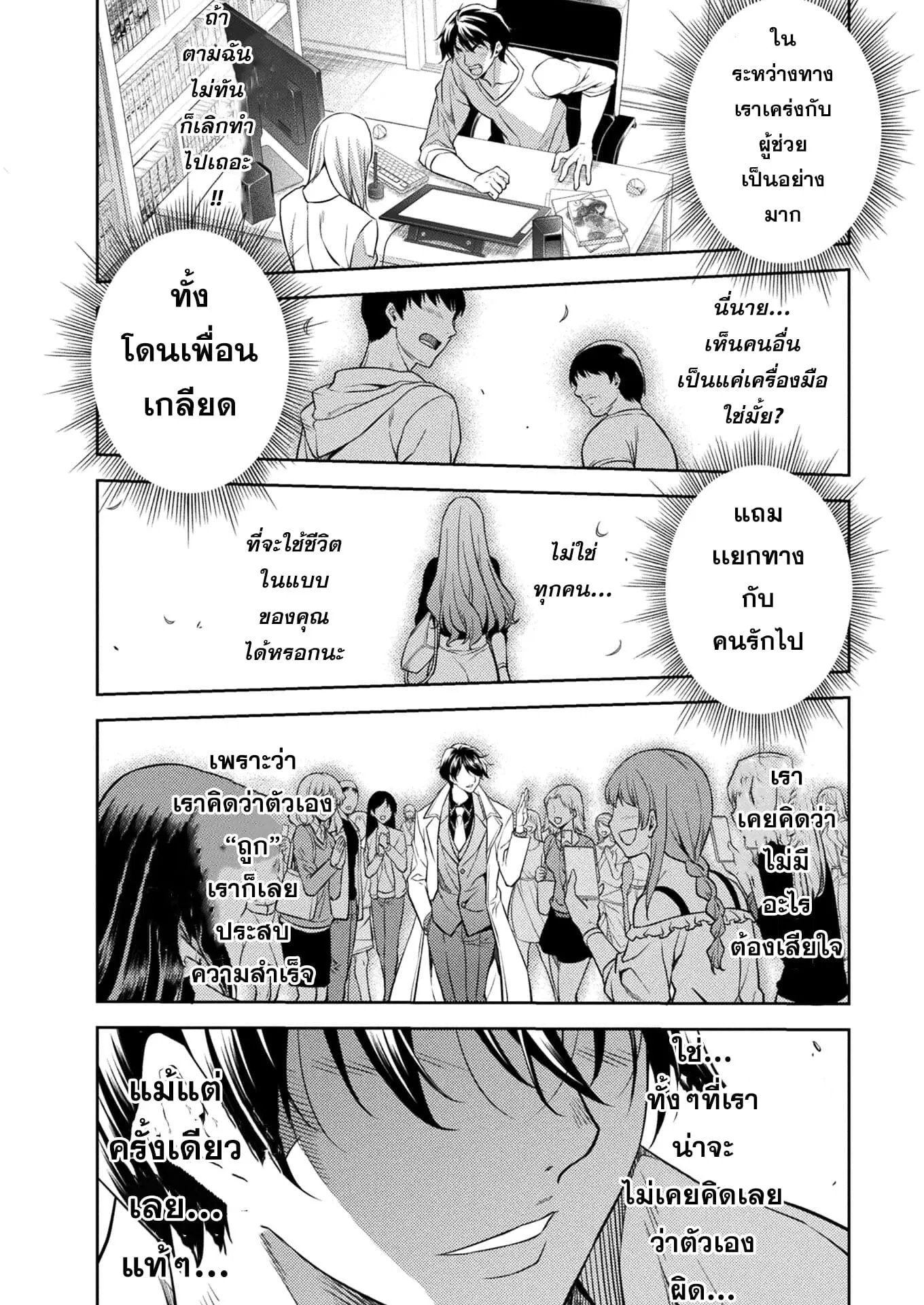 Drawing: Saikyou Mangaka wa Oekaki Skill de Isekai Musou Suru! ตอนที่ 1 หน้า 5