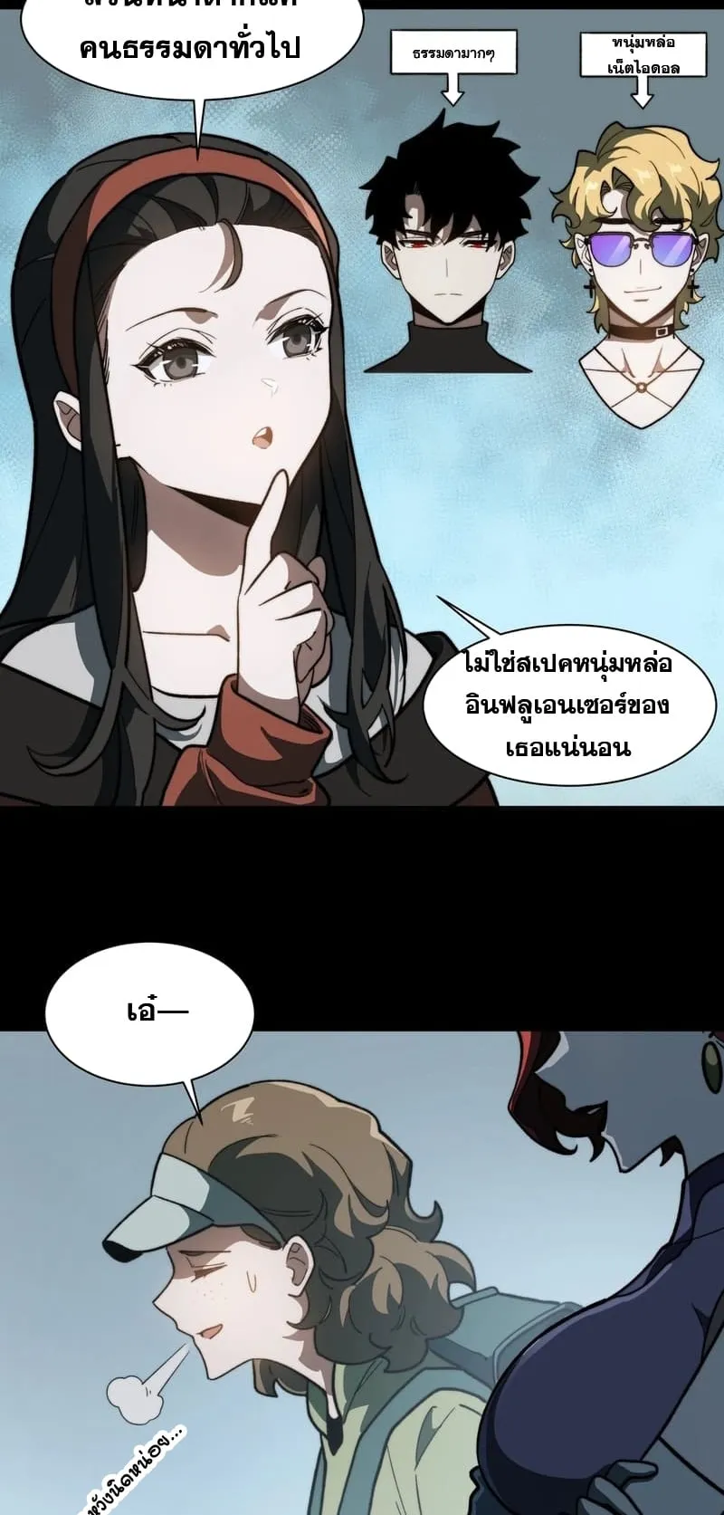 After breaking up with the school beauty, I became a martial arts master ตอนที่ 12 หน้า 27