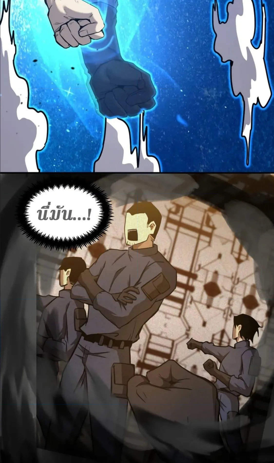Logging 10000 Years into the Future ตอนที่ 2 หน้า 96