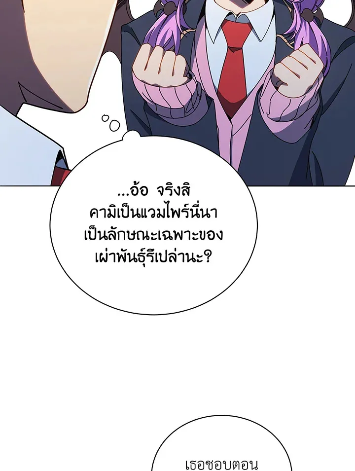 Necromancer Academy’s Genius Summoner Chapter 30 หน้า 10