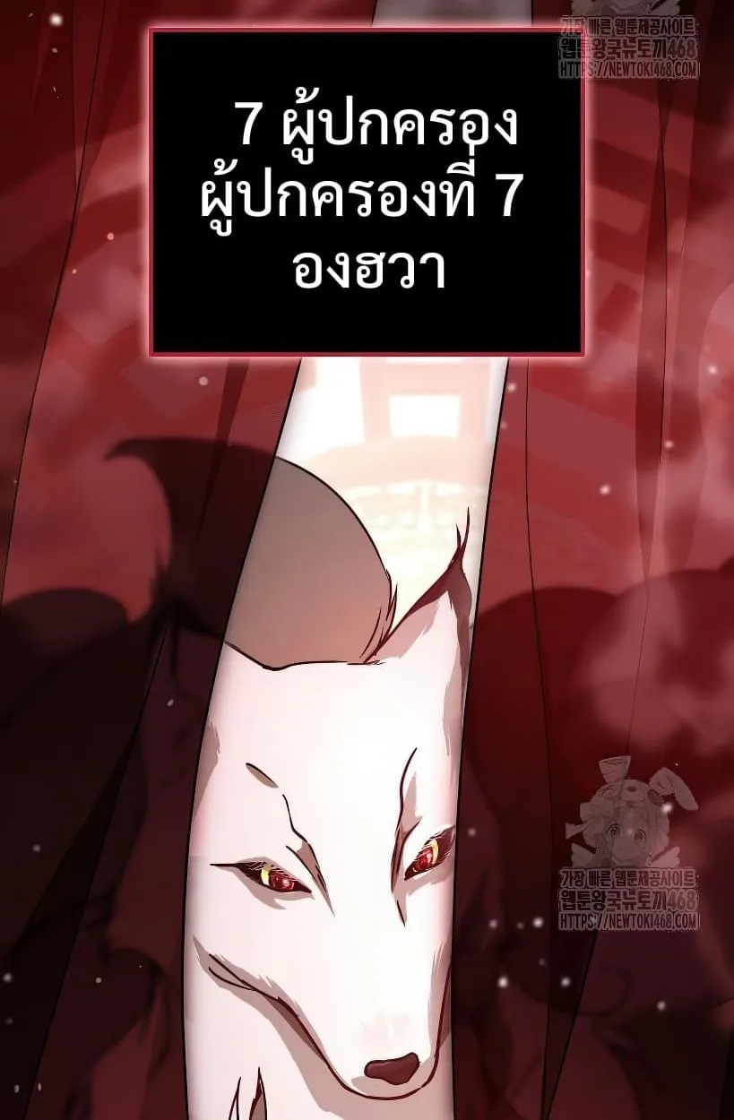 Shinsu Kindergarten ตอนที่ 14 หน้า 91