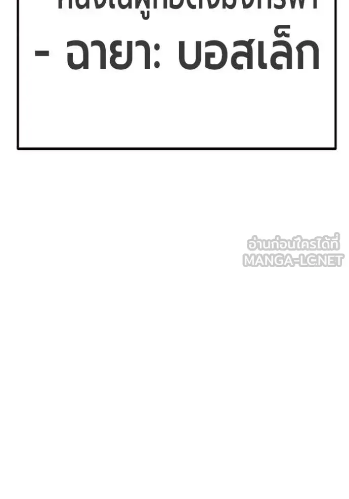 Juvenile Prison ตอนที่ 81 หน้า 43