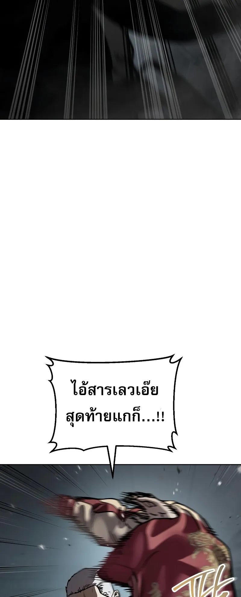 Laws of The Good Child ตอนที่ 13 หน้า 86