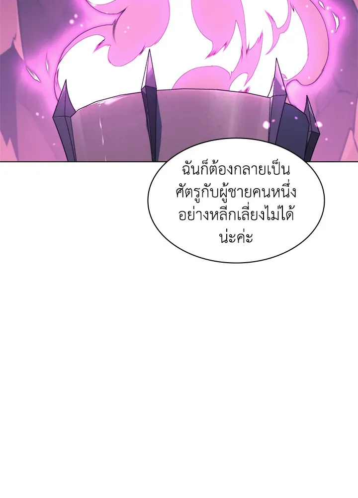 Overgeared ตอนที่ 141 หน้า 122