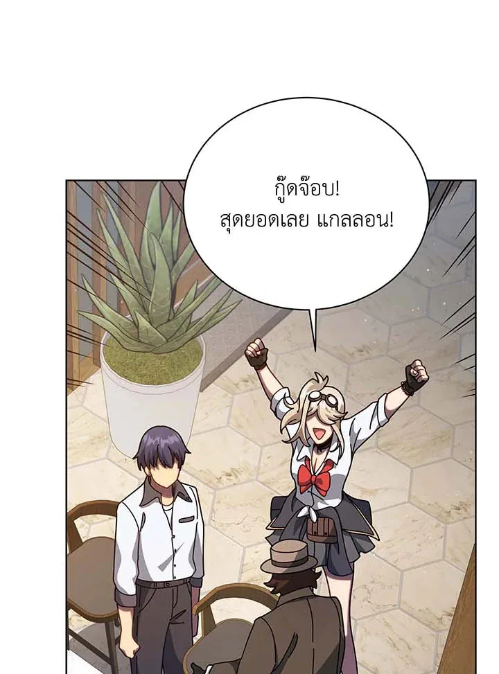 Necromancer Academy’s Genius Summoner Chapter 104 หน้า 16