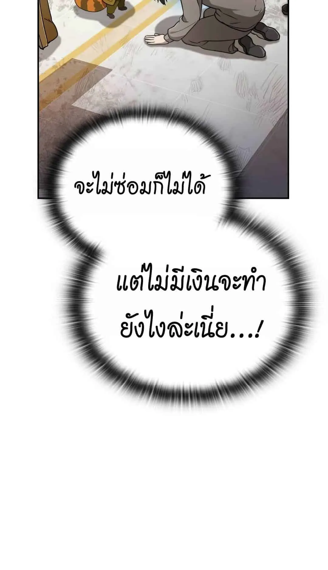 Shinsu Kindergarten ตอนที่ 22 หน้า 34