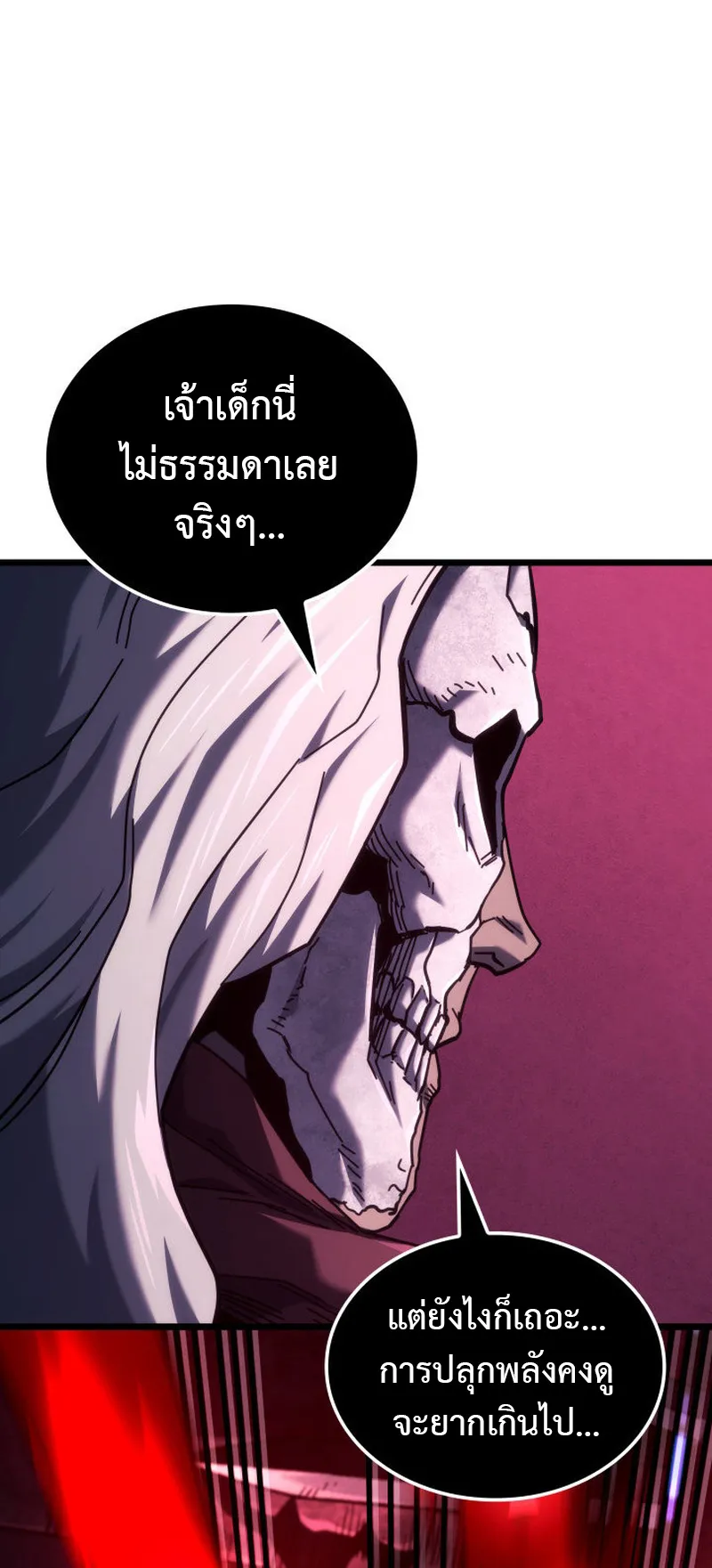 Revenge of the Iron-Blooded Sword Hound ตอนที่ 125 หน้า 63