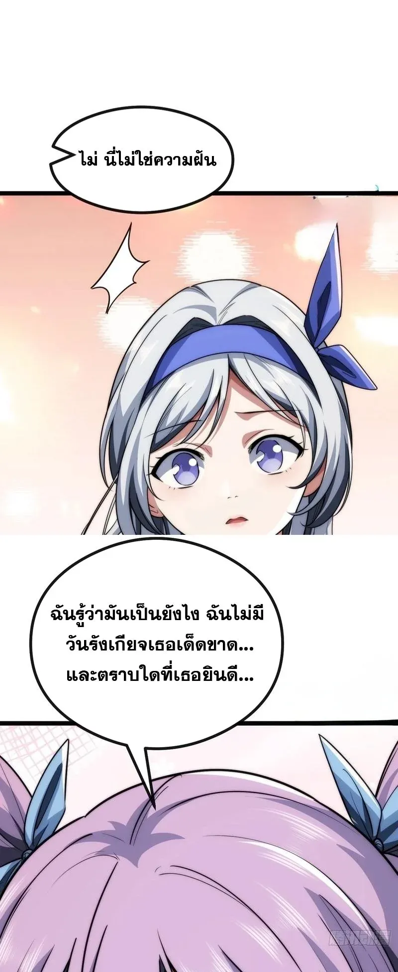 Infinite Evolution From Zero ตอนที่ 2 หน้า 33