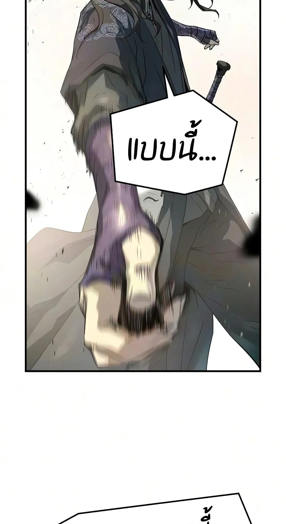 Absolute Regression ตอนที่ 114 หน้า 5