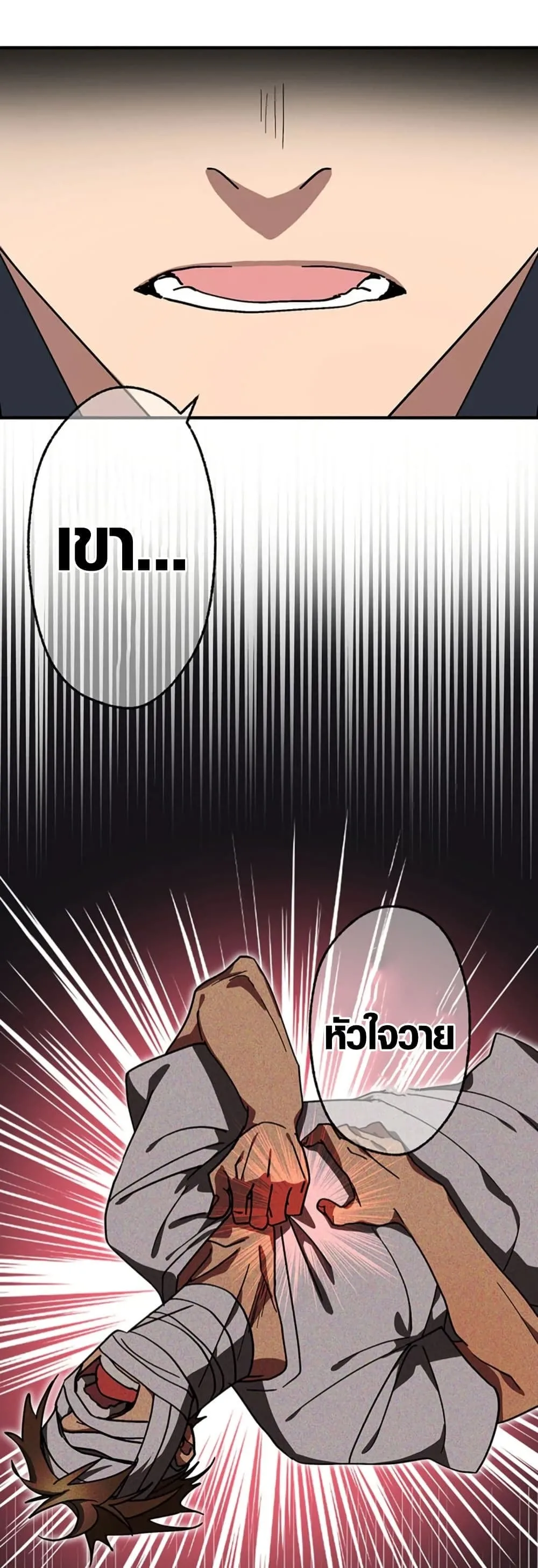 Aristocrat’s Revenge ตอนที่ 13 หน้า 13