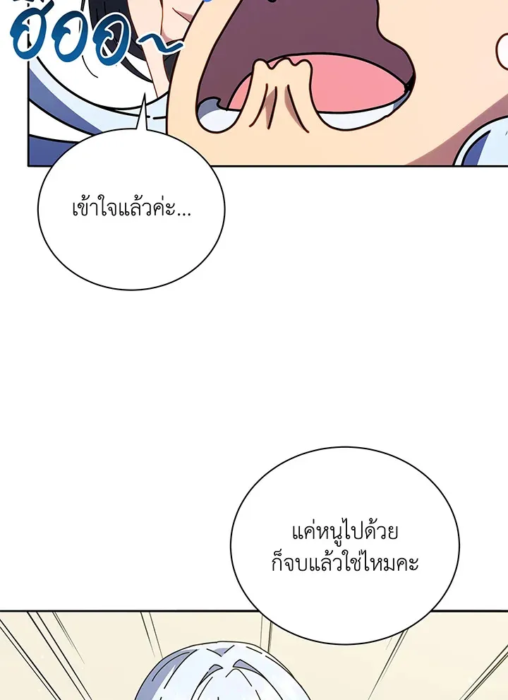 Necromancer Academy’s Genius Summoner Chapter 64 หน้า 58