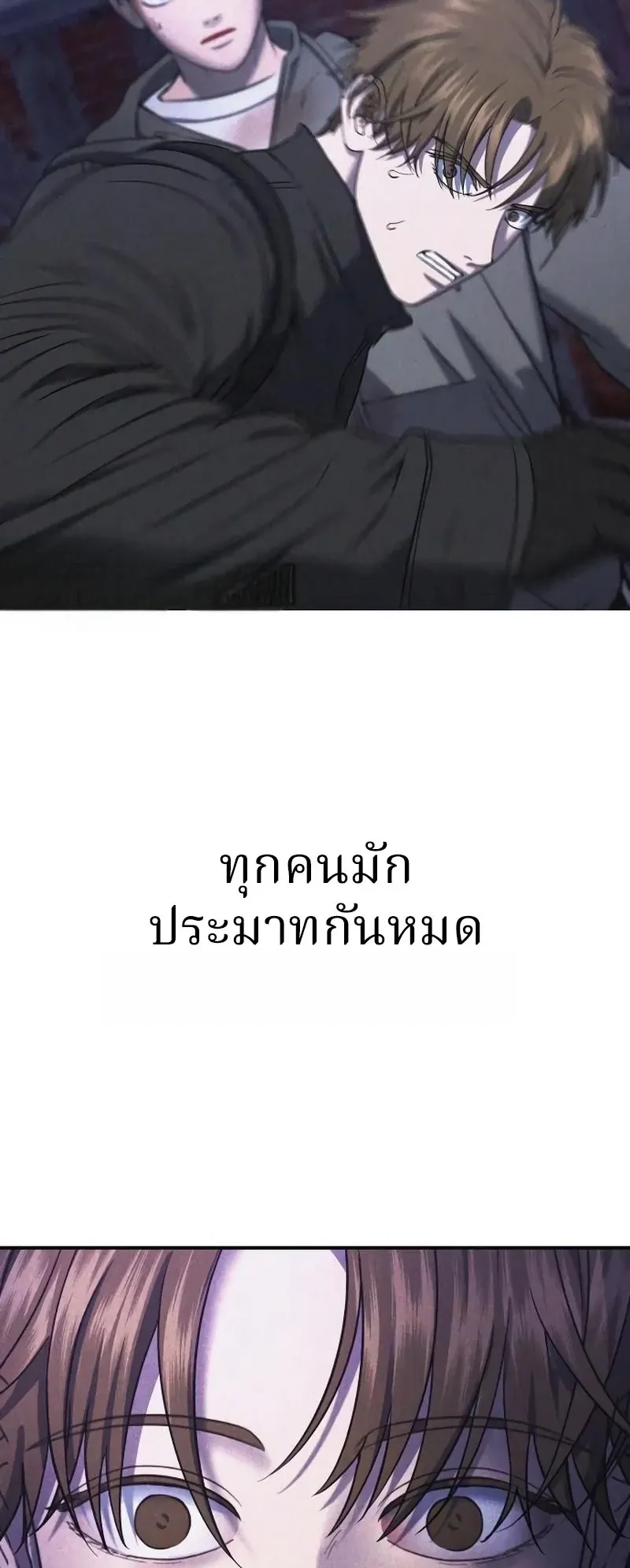 Why You Shouldn’t Enter a Haunted House ตอนที่ 21 หน้า 7