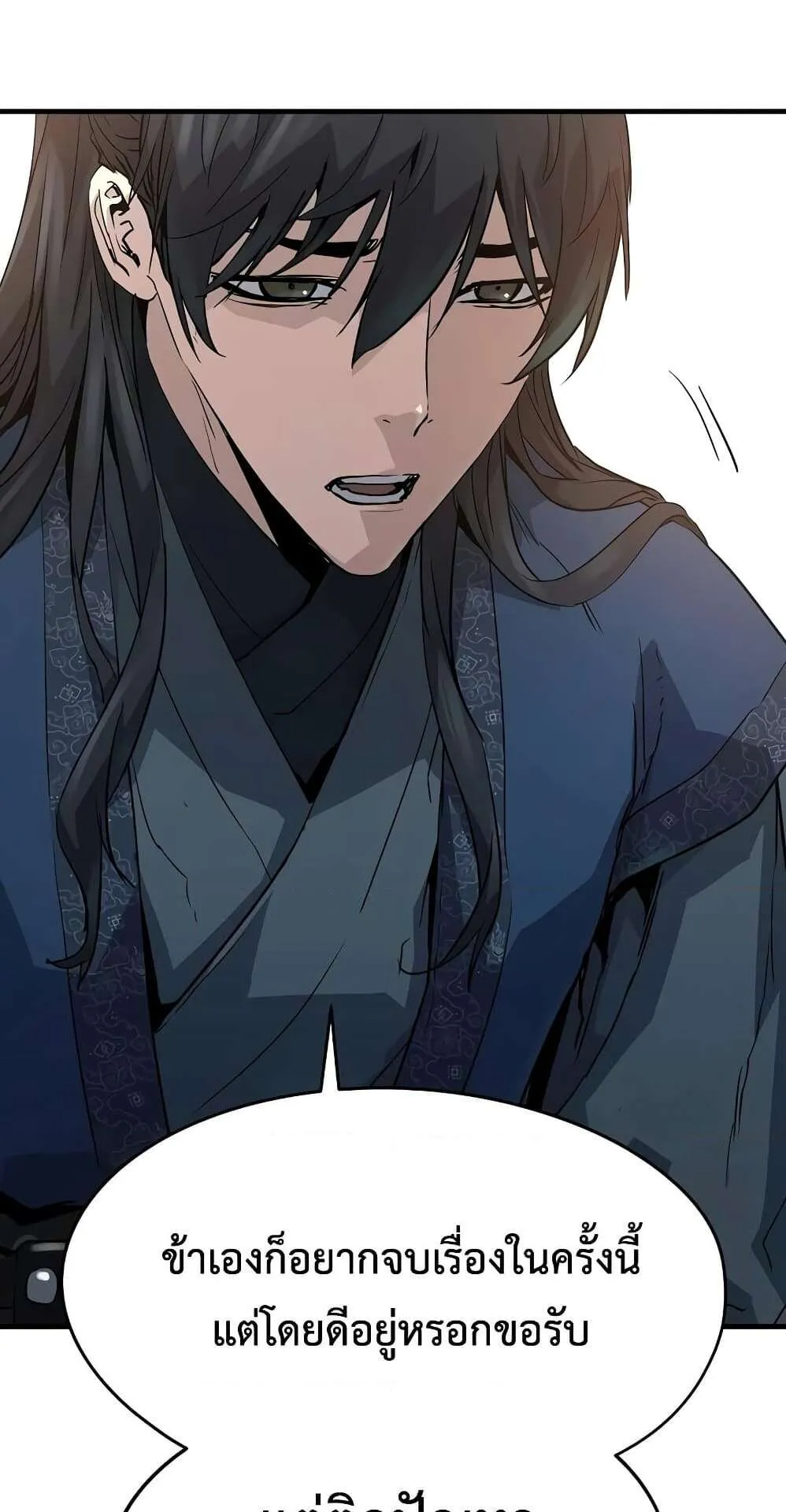 Absolute Regression ตอนที่ 14 หน้า 17