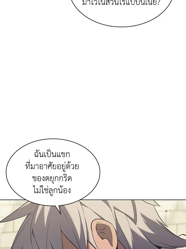 Overgeared ตอนที่ 127 หน้า 99