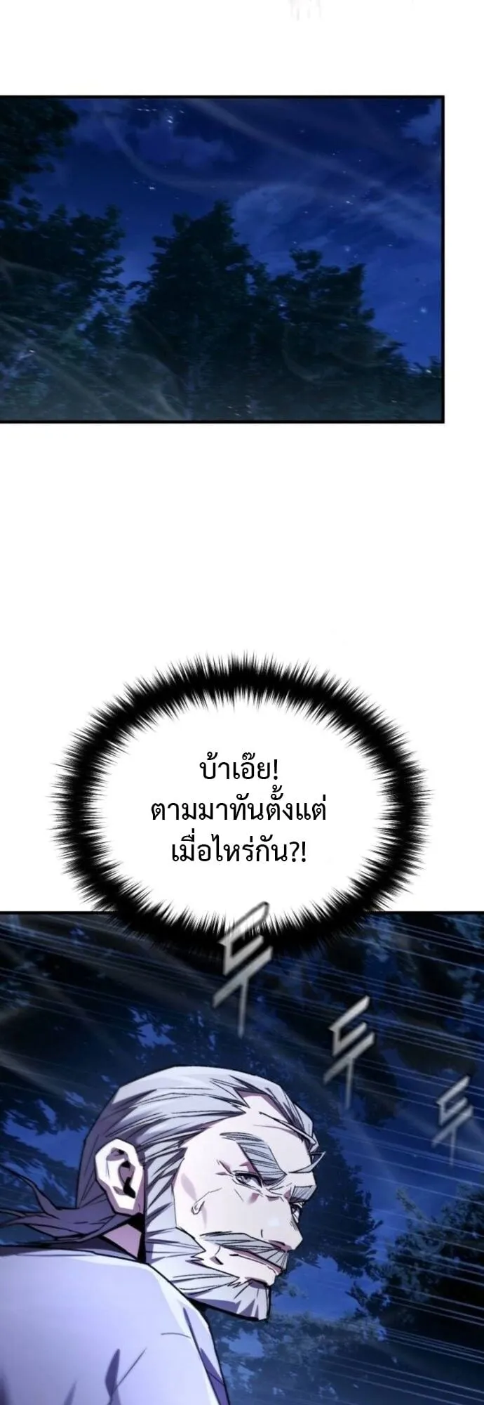 The Demon God ตอนที่ 10 หน้า 53