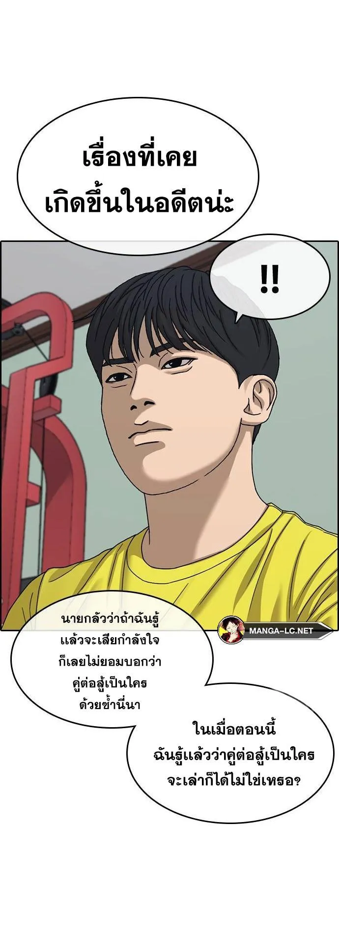 Loser Life 2 ตอนที่ 17 หน้า 44