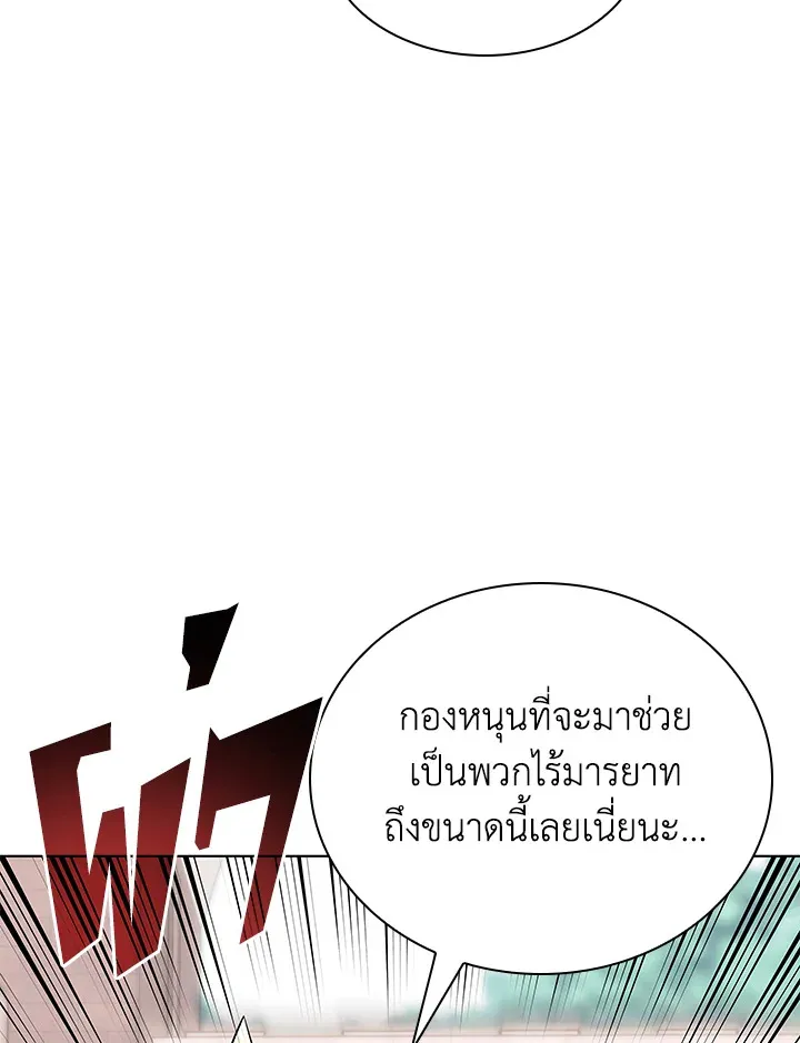 Overgeared ตอนที่ 215 หน้า 113