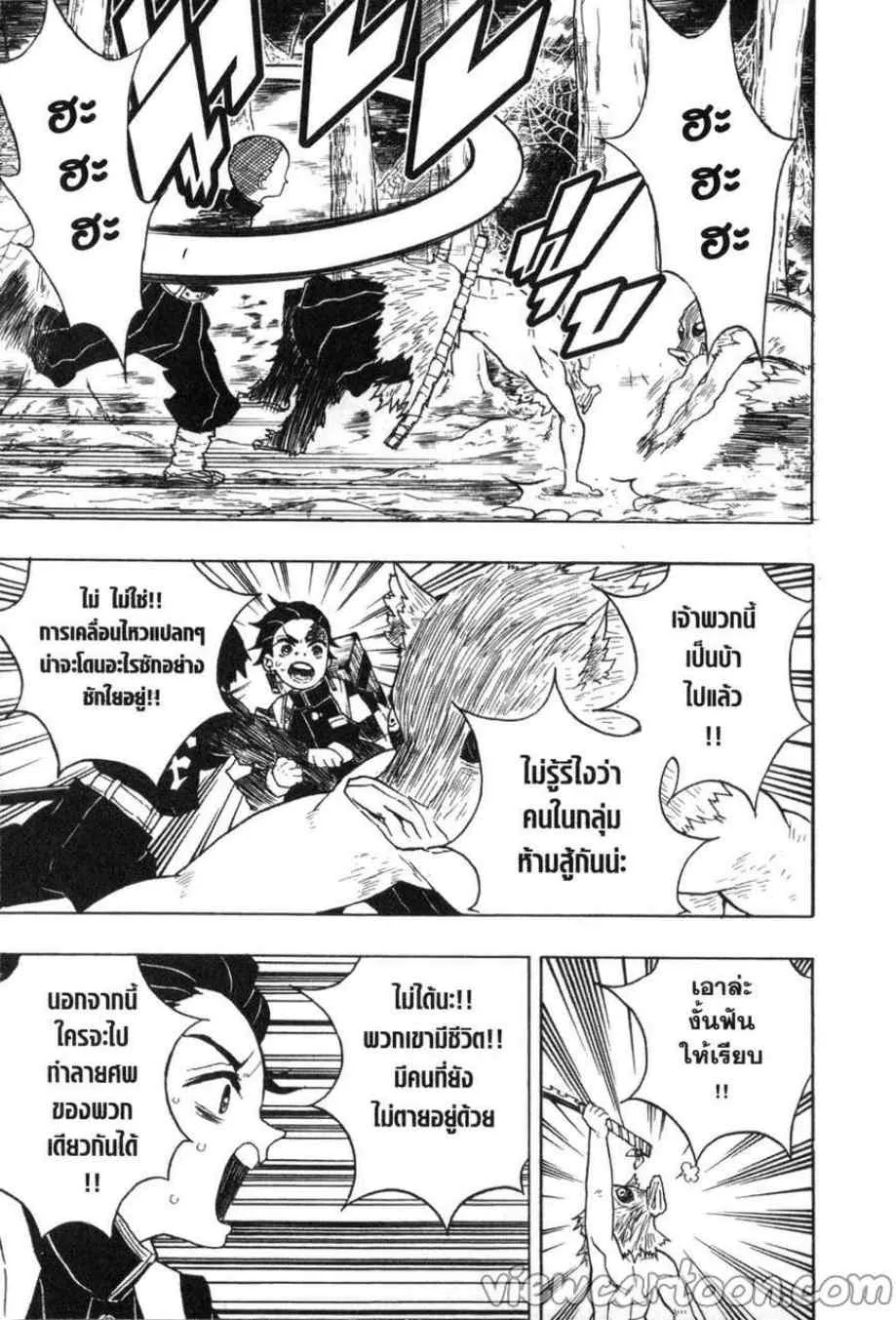 Kimetsu no yaiba ตอนที่ 29 หน้า 5