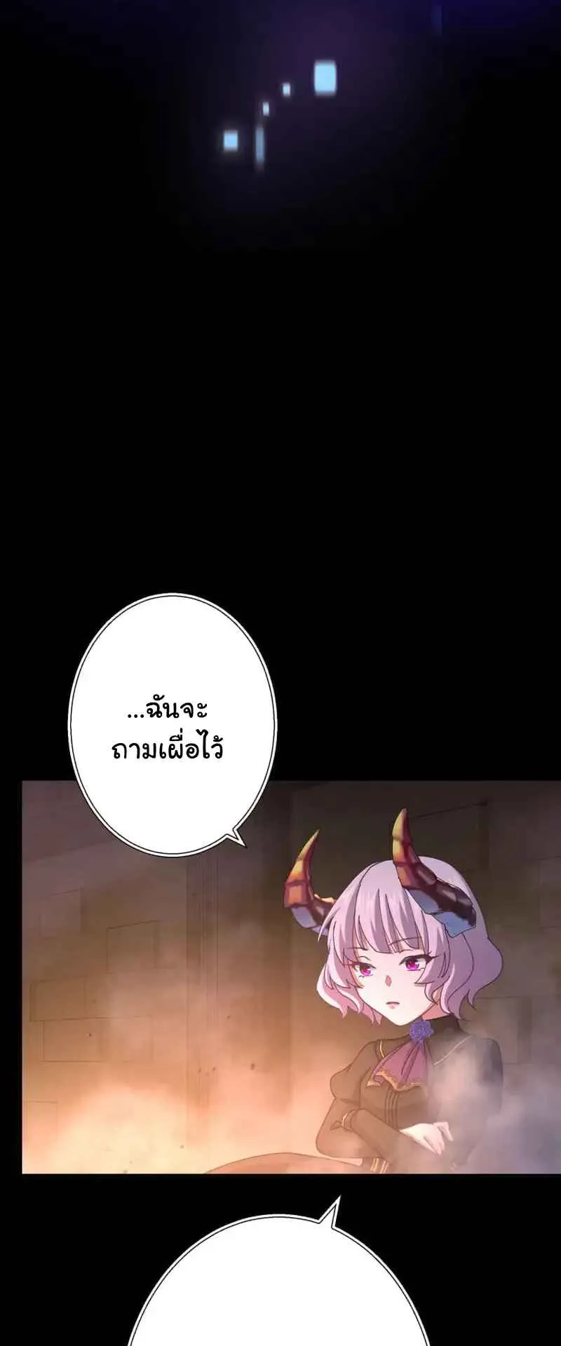 The Death-Returning Demon King Player ตอนที่ 4 หน้า 32