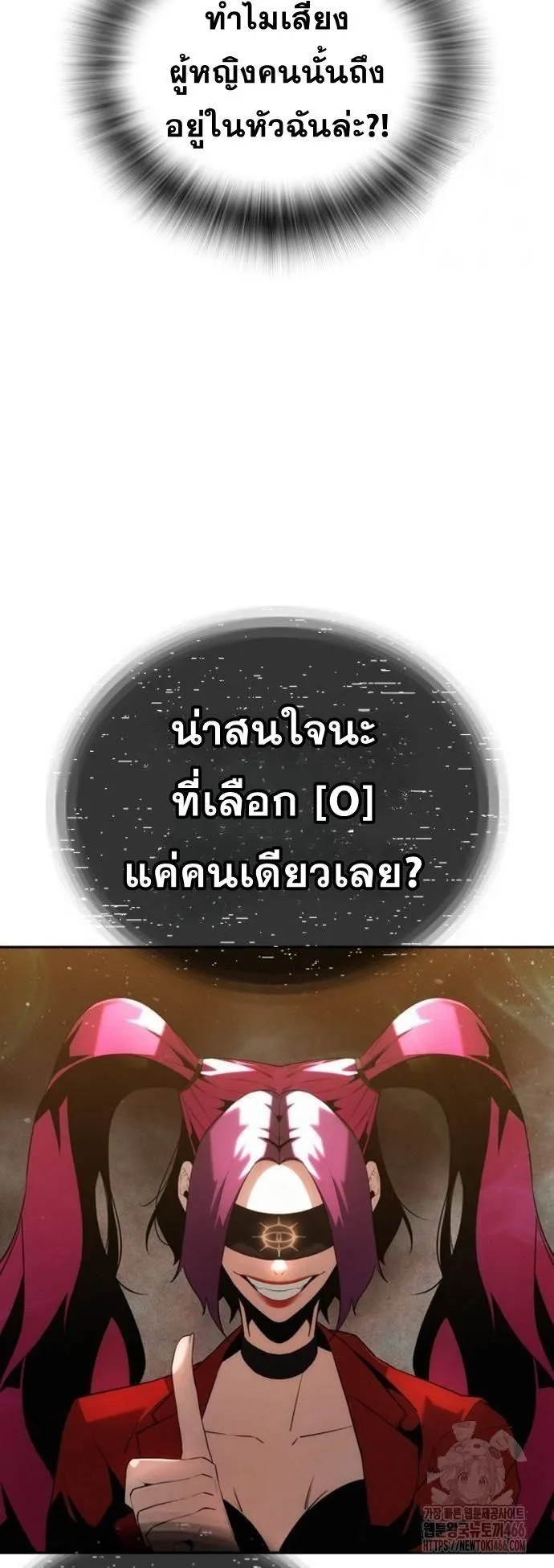 The Regressor Only Protects Me ตอนที่ 2 หน้า 36