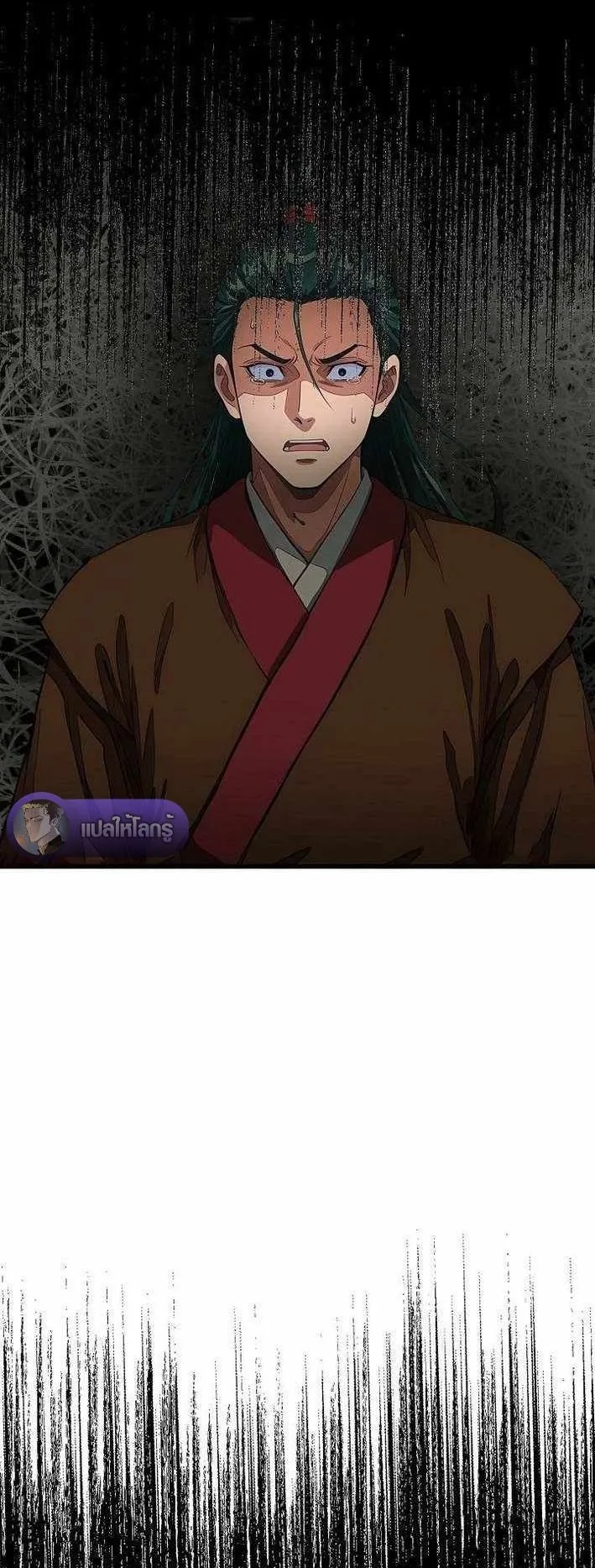 The Divine Sword of the Demonic Path ตอนที่ 32 หน้า 28