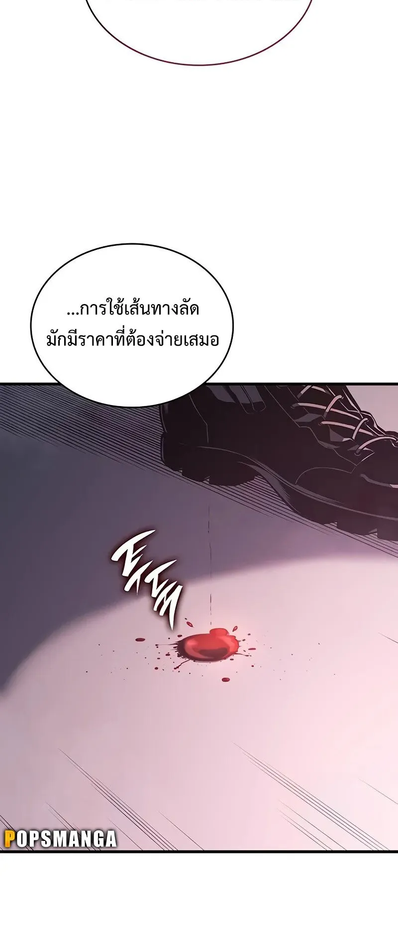 Bad Born Blood ตอนที่ 7 หน้า 11