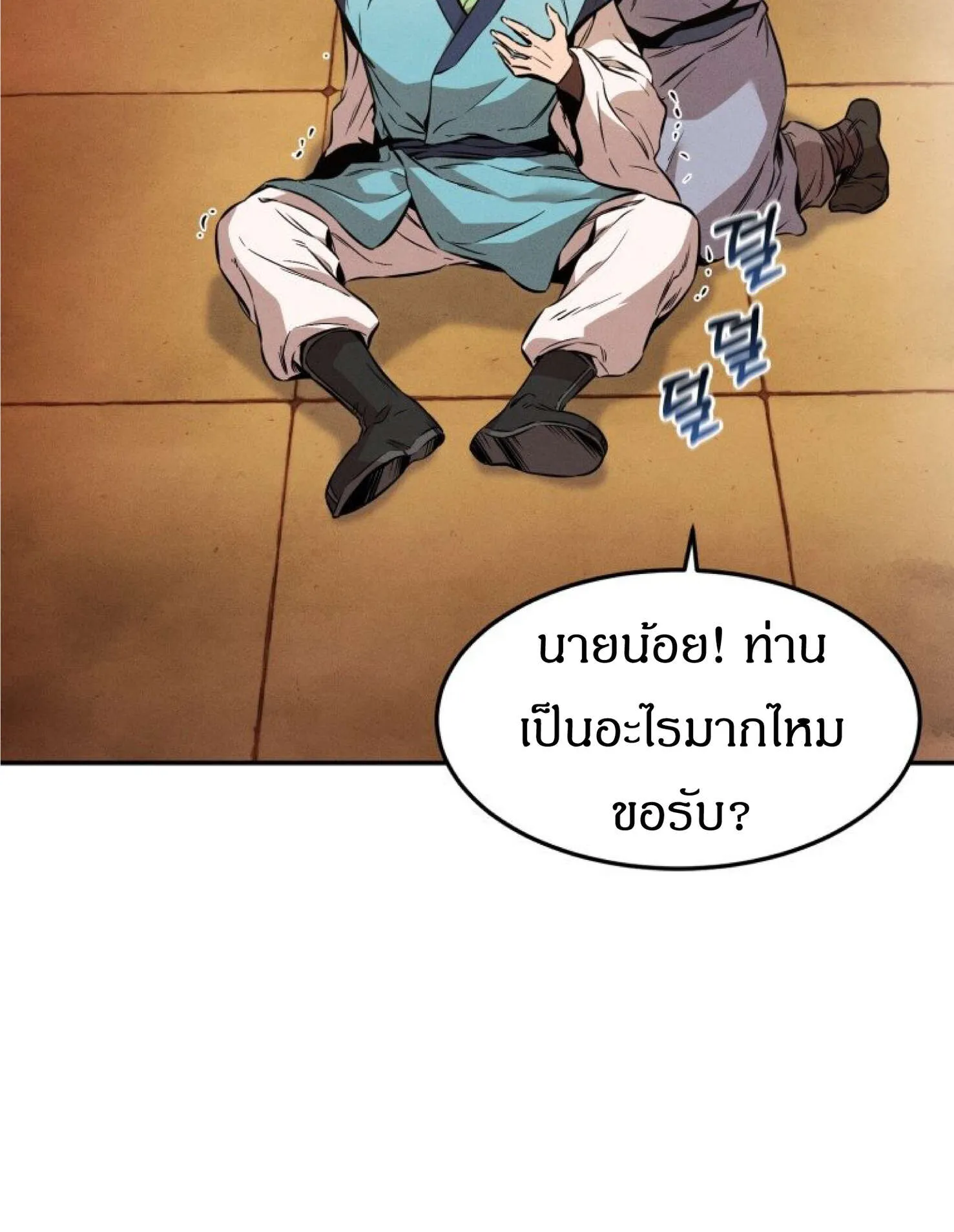 Reincarnated Escort Warrior ตอนที่ 3 หน้า 32