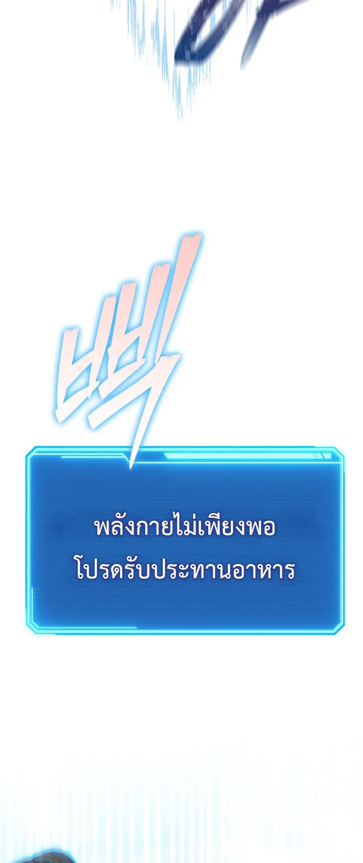 Legendary Blacksmith is Vengeance ตอนที่ 2 หน้า 130