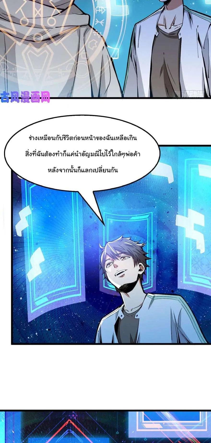 Back to Rule Again ตอนที่ 3 หน้า 15