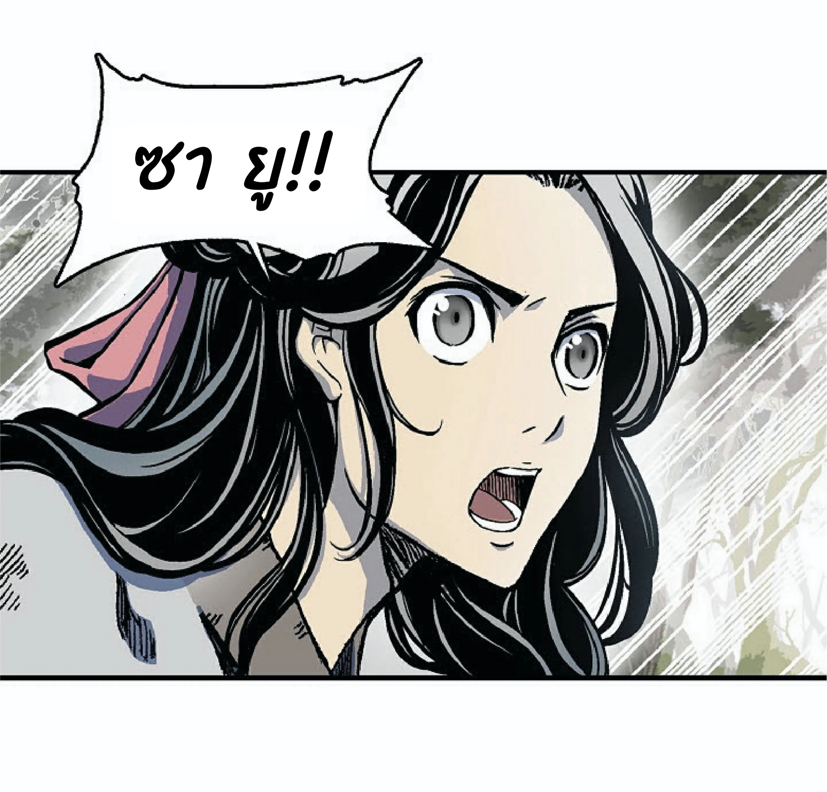 Memoir of the God of War ตอนที่ 4 หน้า 49