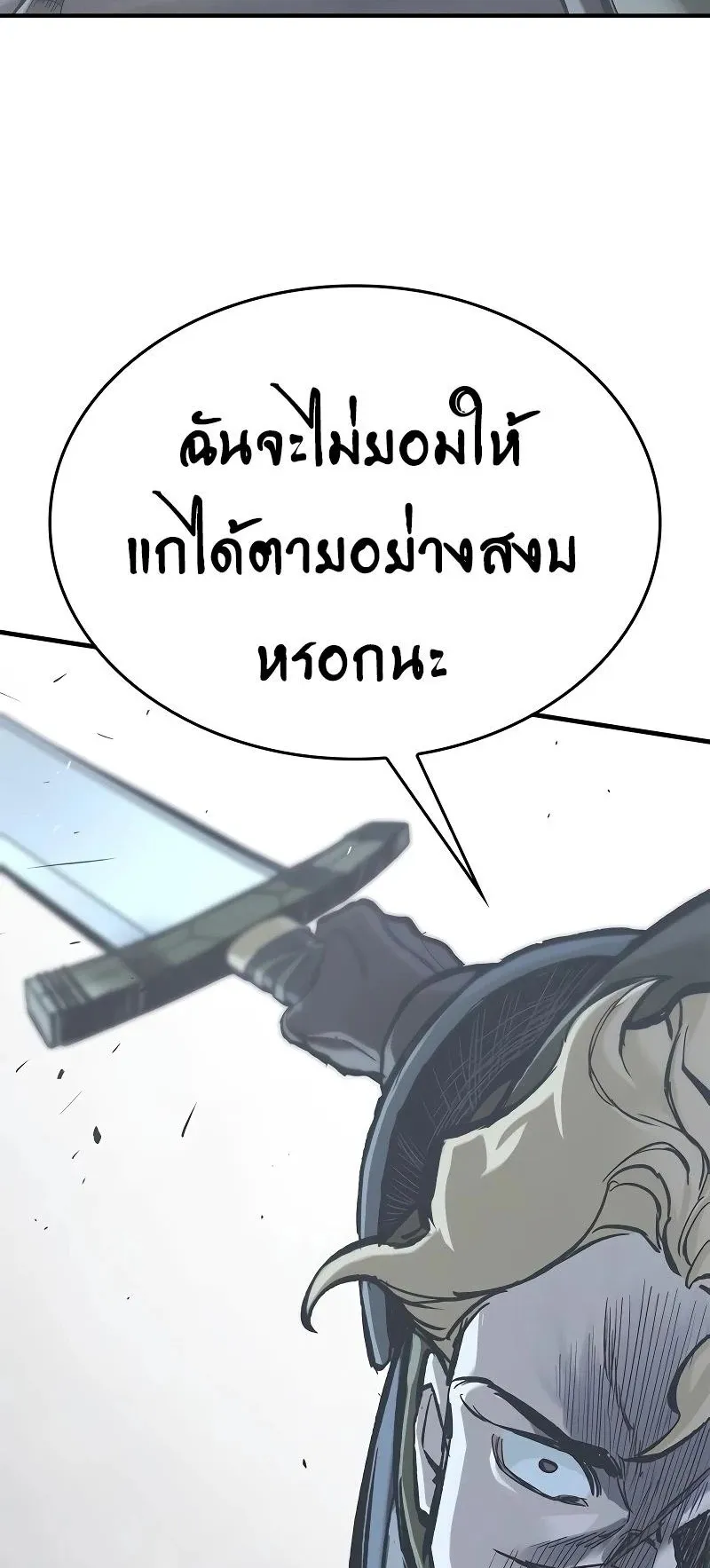 Eternally Regressing Knight ตอนที่ 21 หน้า 80