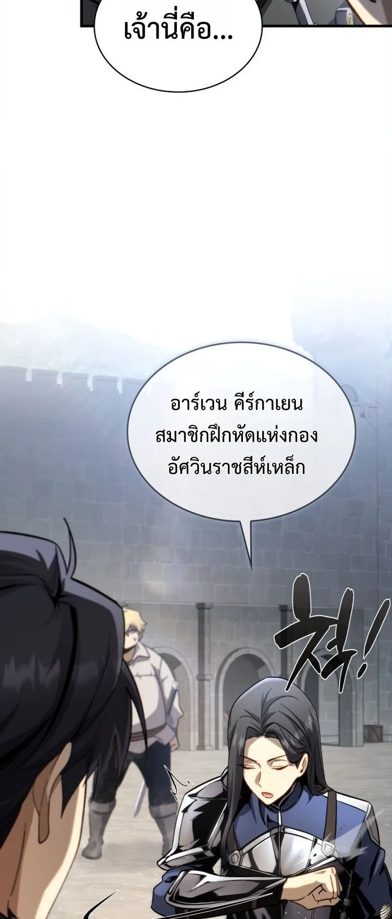 I Became The Rogue First Prince ตอนที่ 7 หน้า 26