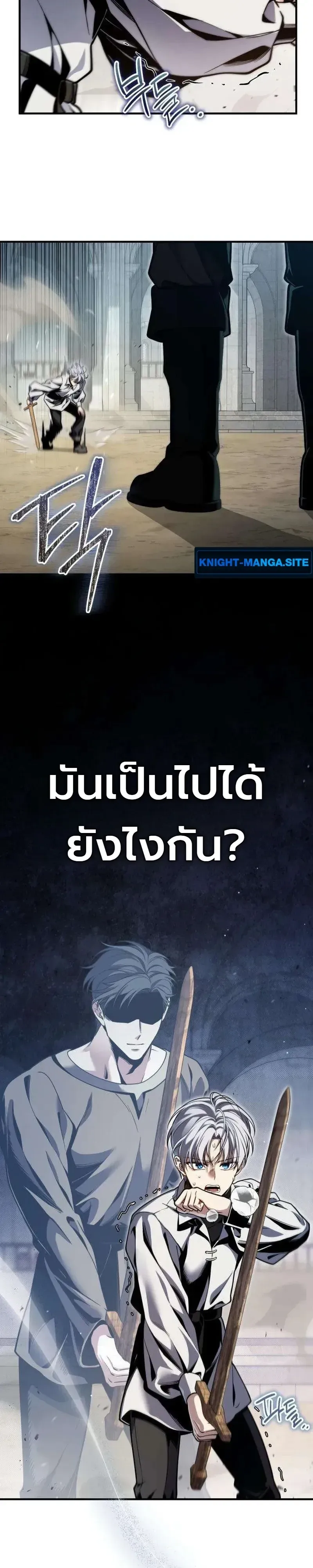 The Frontier Counts 10th-Class Outcast ตอนที่ 18 หน้า 18