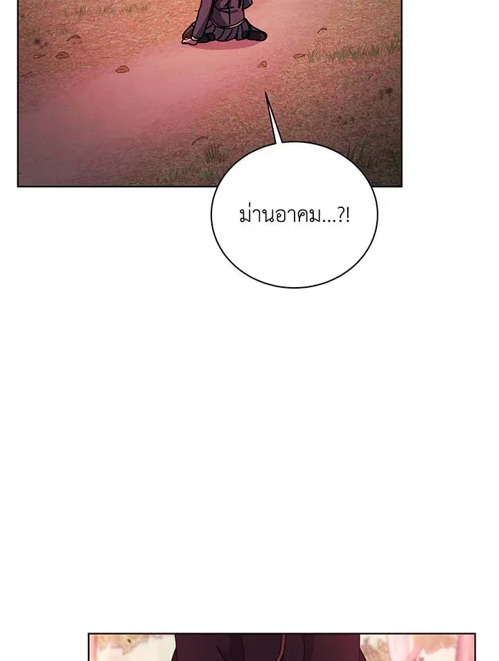 Necromancer Academy’s Genius Summoner Chapter 144 หน้า 113