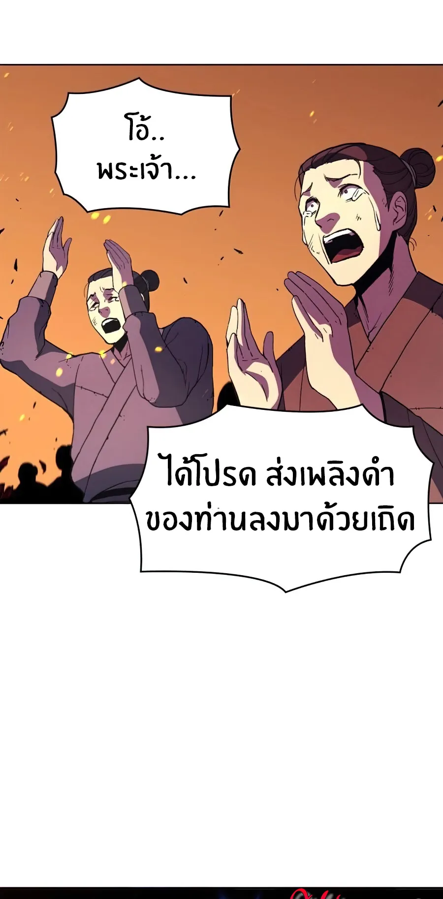 I Reincarnated As The Crazed Heir ตอนที่ 14 หน้า 56