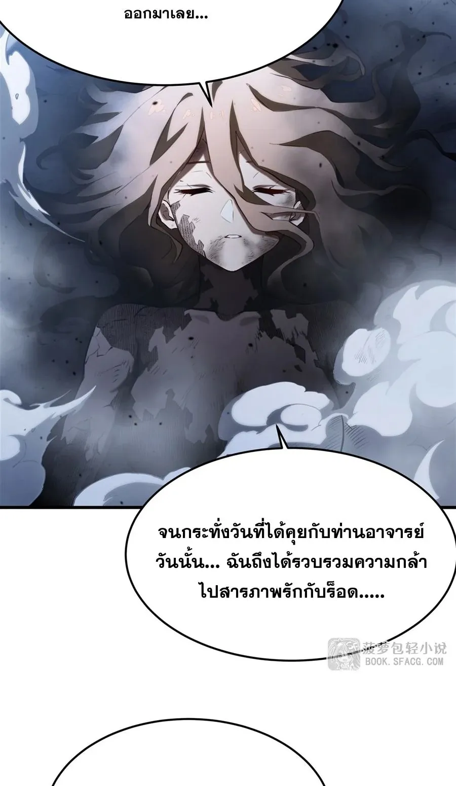 The Yellow-Haired Villain in Female Main Character’s Novel Wants Happiness ตอนที่ 37 หน้า 31